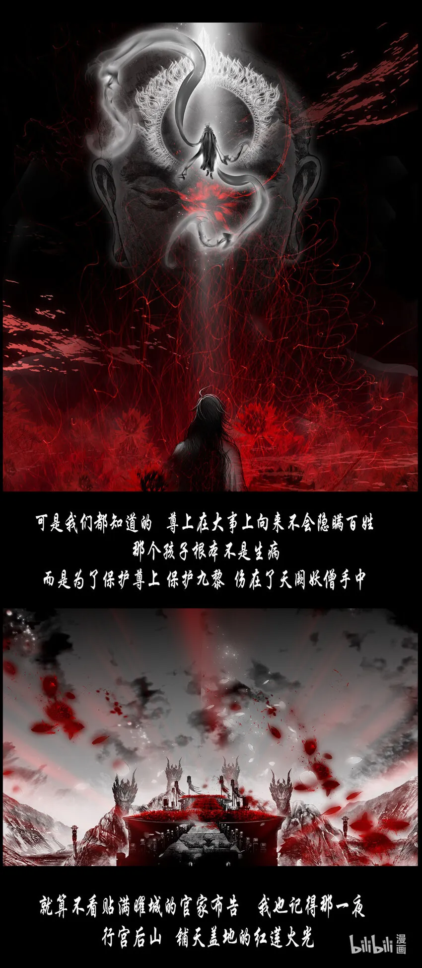 不知天在水 清梦压星河四十二 第10页