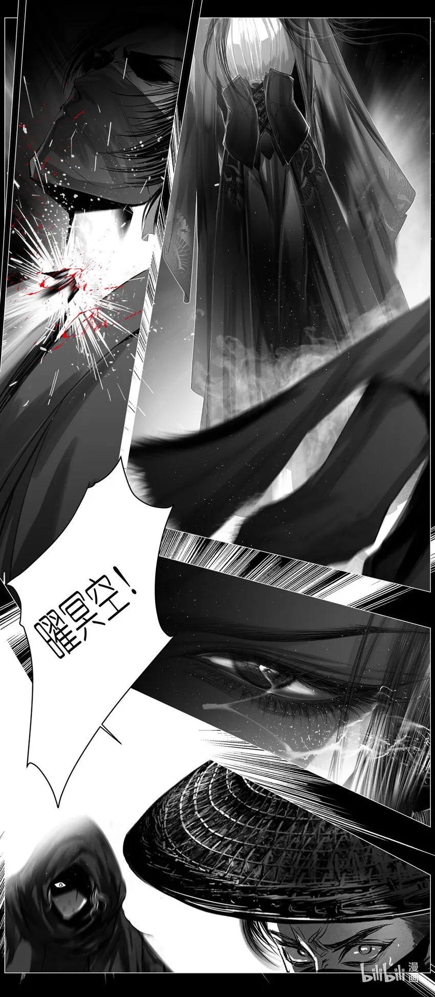 不知天在水 清梦压星河四十 第6页