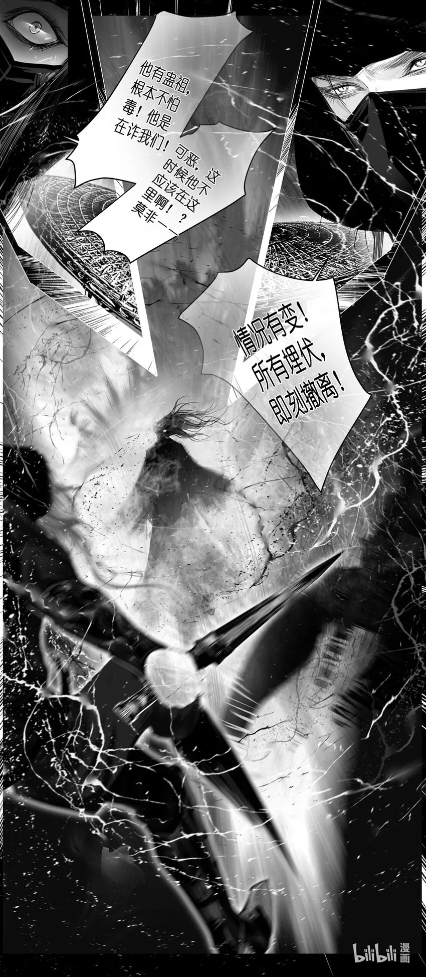 不知天在水 清梦压星河四十 第7页
