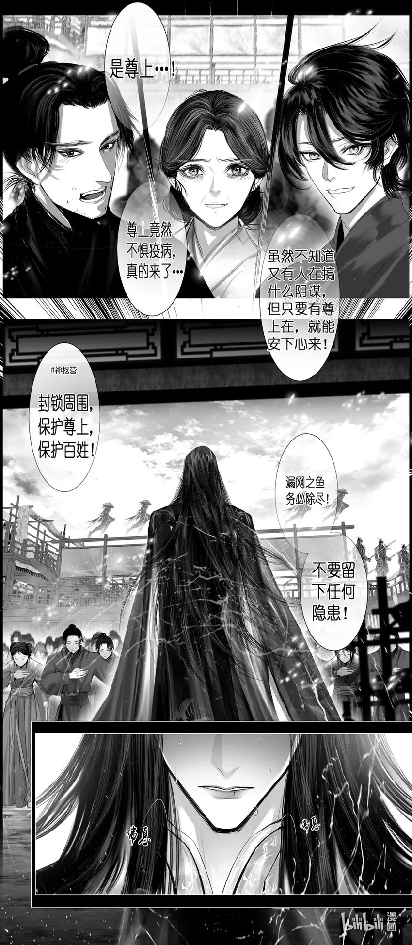 不知天在水 清梦压星河四十一 第3页