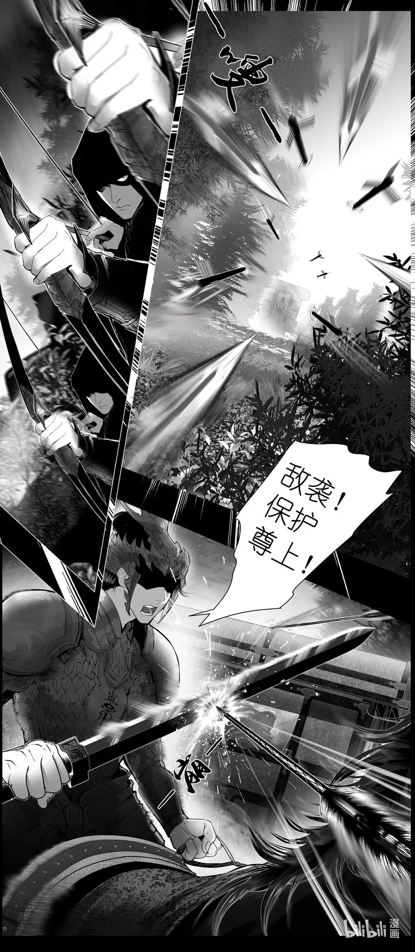 不知天在水 清梦压星河三十九 第3页