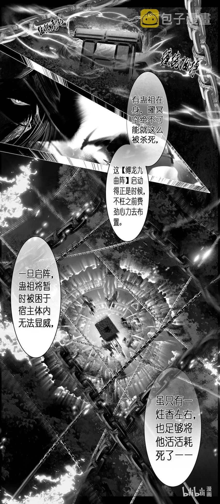 不知天在水 清梦压星河三十九 第7页