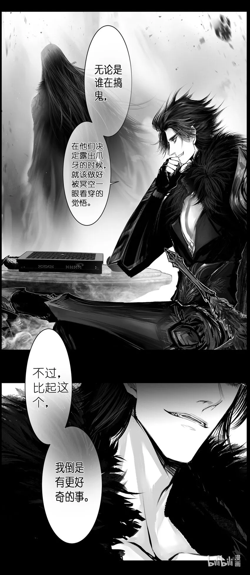 不知天在水 清梦压星河三十九 第10页