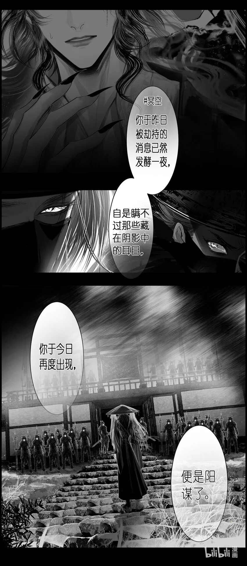 不知天在水 清梦压星河三十七 第7页