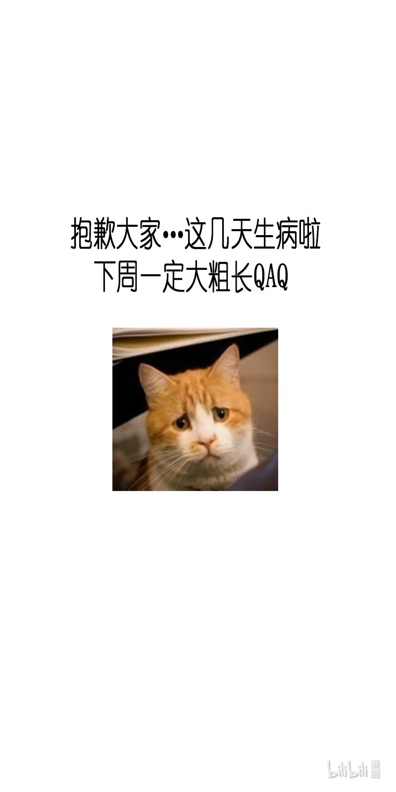 不知天在水 清梦压星河三十六 第9页