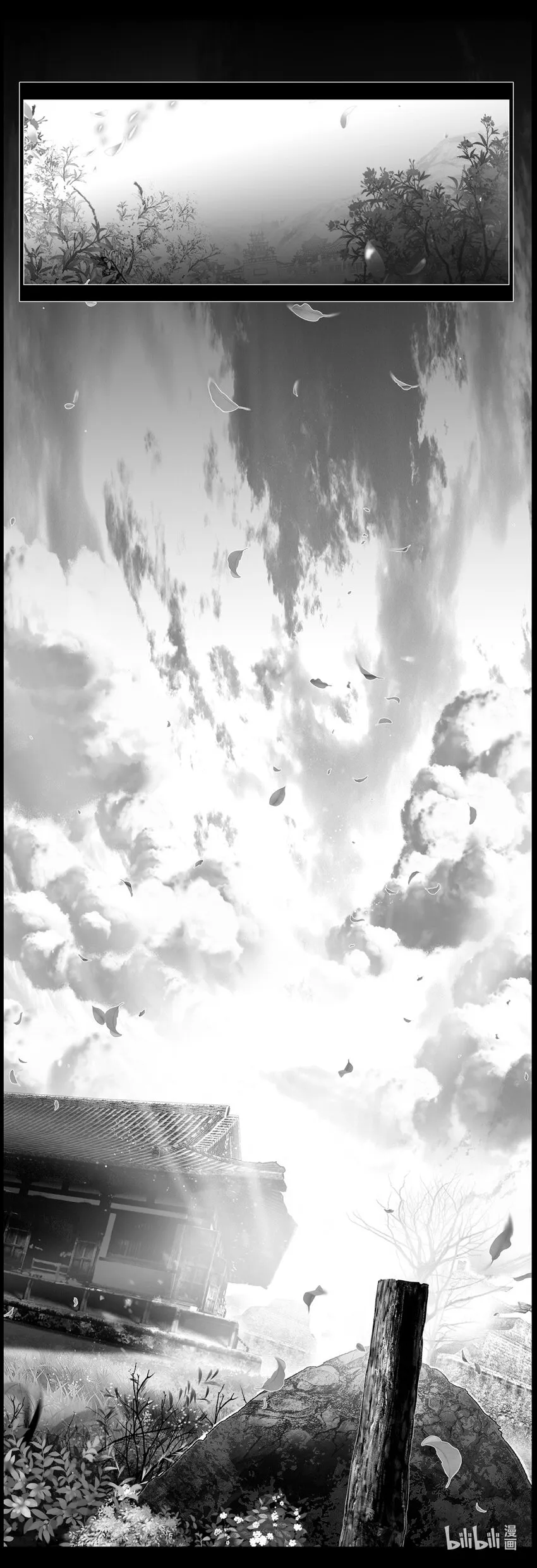 不知天在水 清梦压星河三十八 第1页