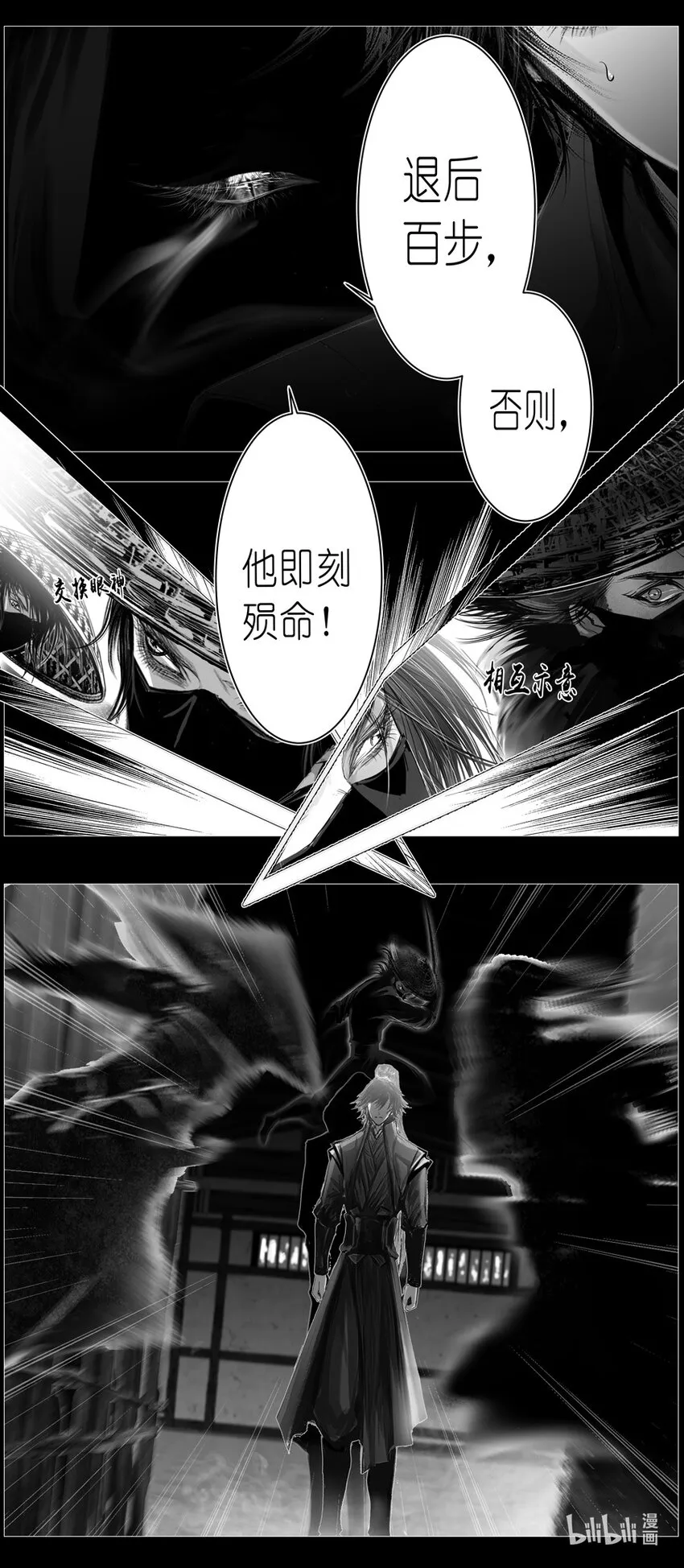 不知天在水 清梦压星河三十八 第10页