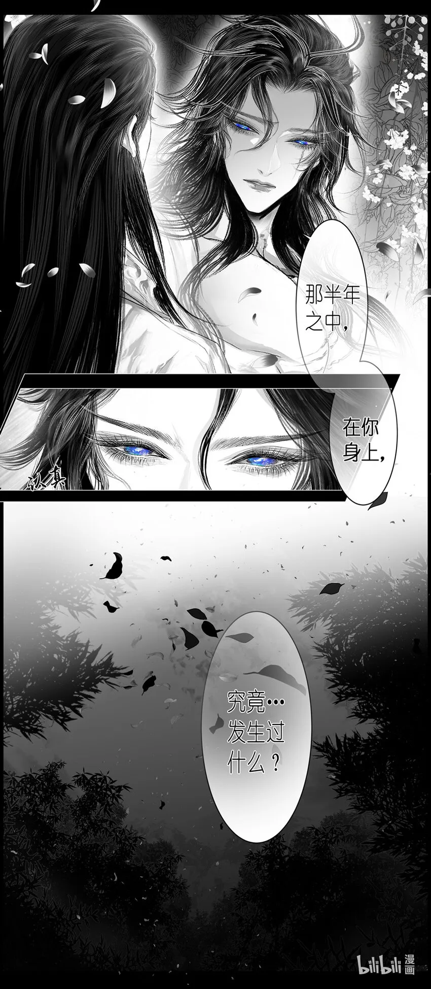 不知天在水 清梦压星河三十五 第1页