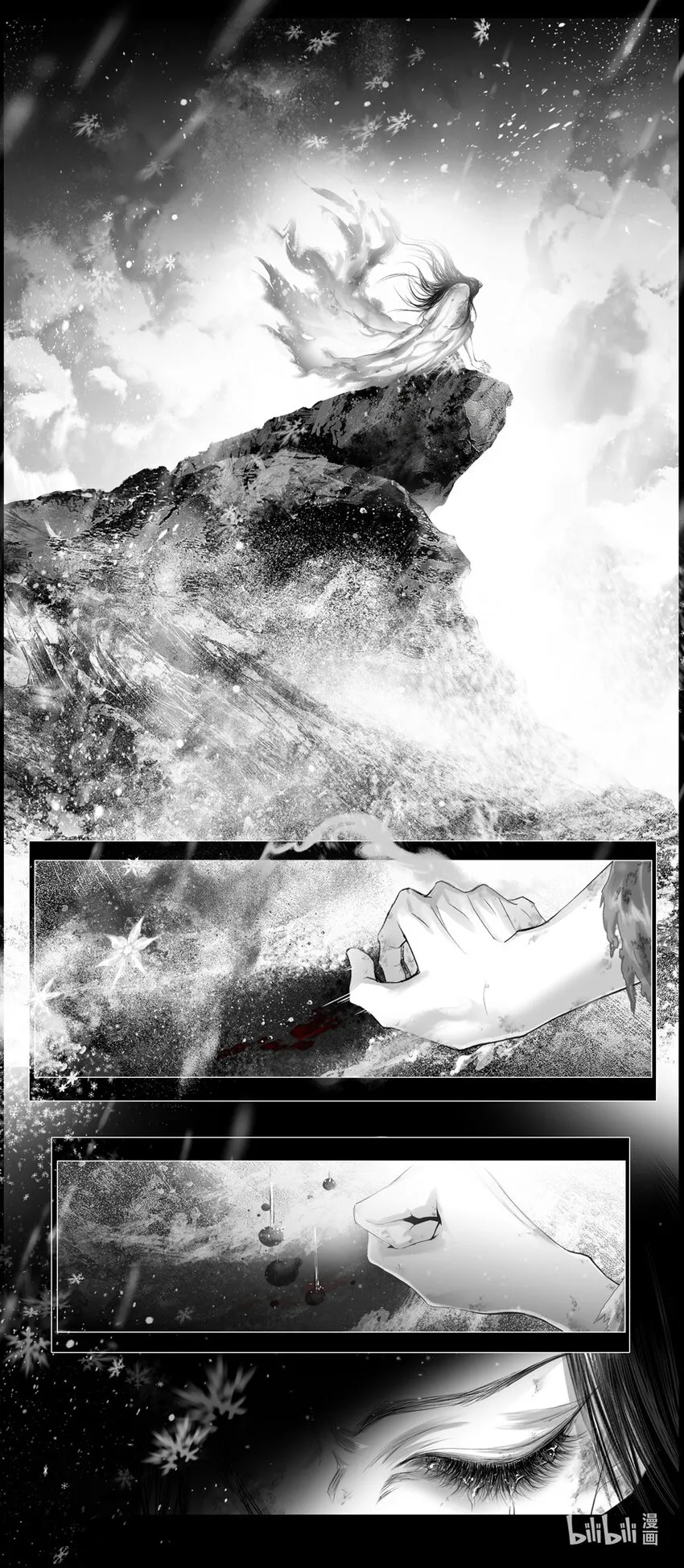 不知天在水 清梦压星河三十五 第3页