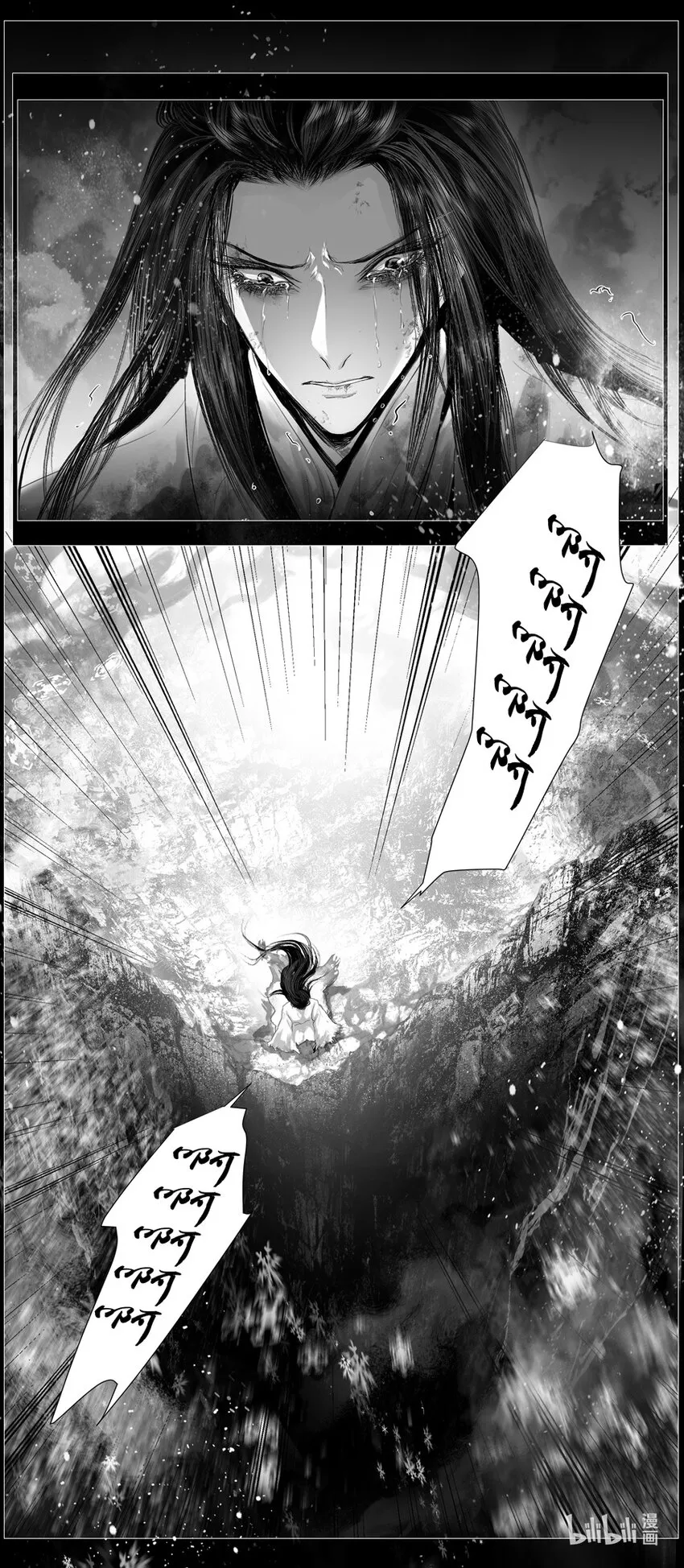不知天在水 清梦压星河三十五 第4页