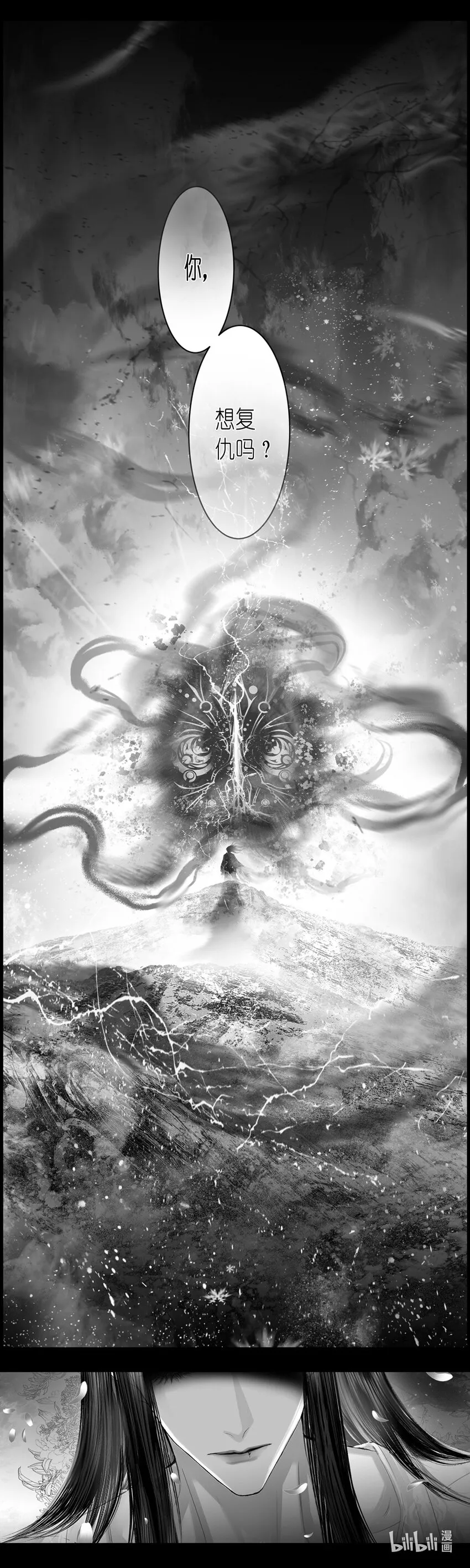 不知天在水 清梦压星河三十五 第7页