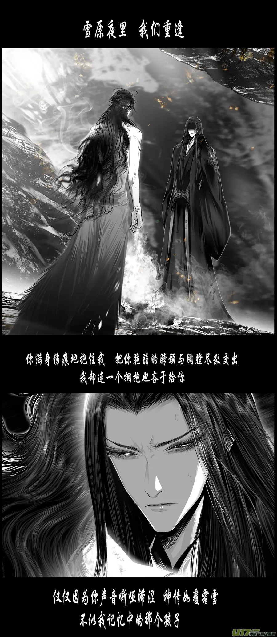 不知天在水 清梦压星河 三十三 第5页