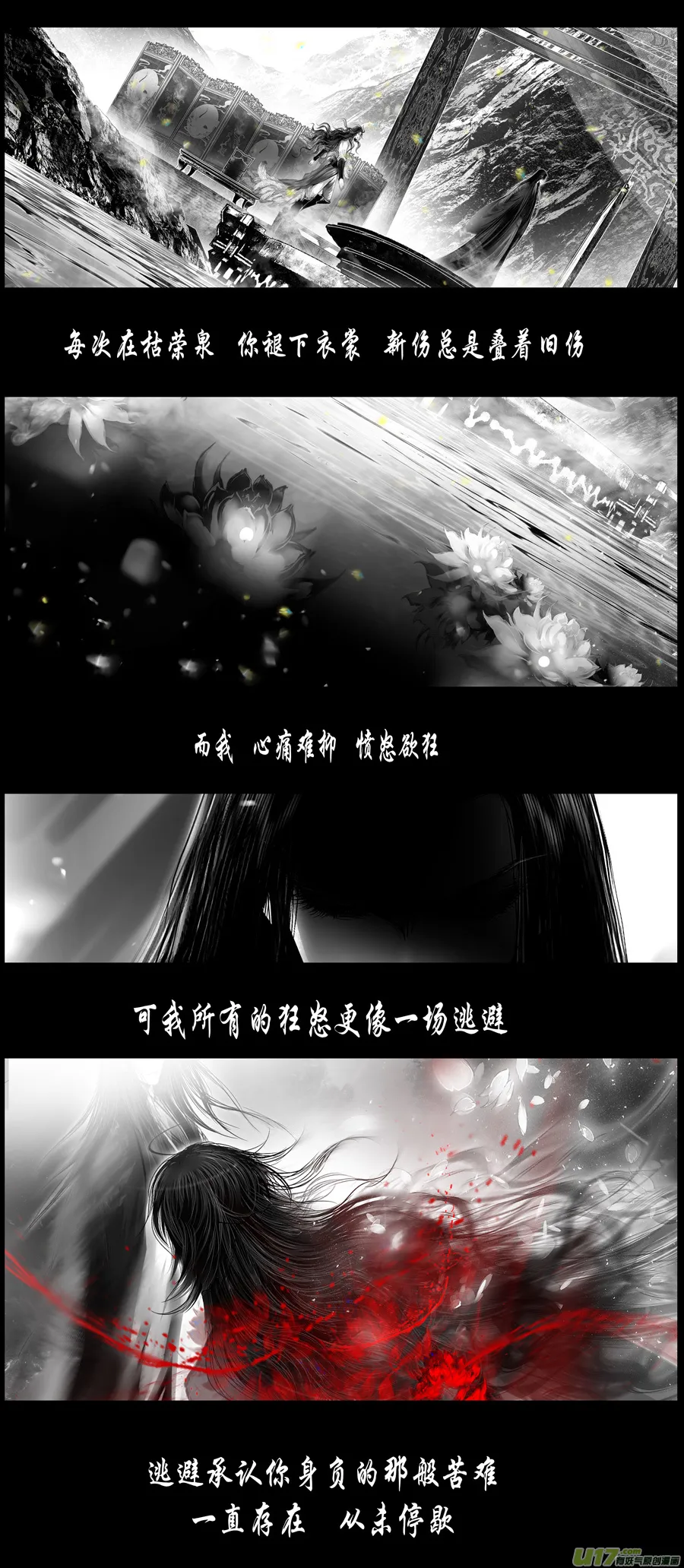 不知天在水 清梦压星河 三十三 第7页