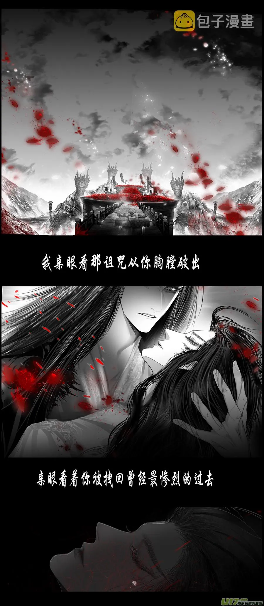 不知天在水 清梦压星河 三十三 第8页