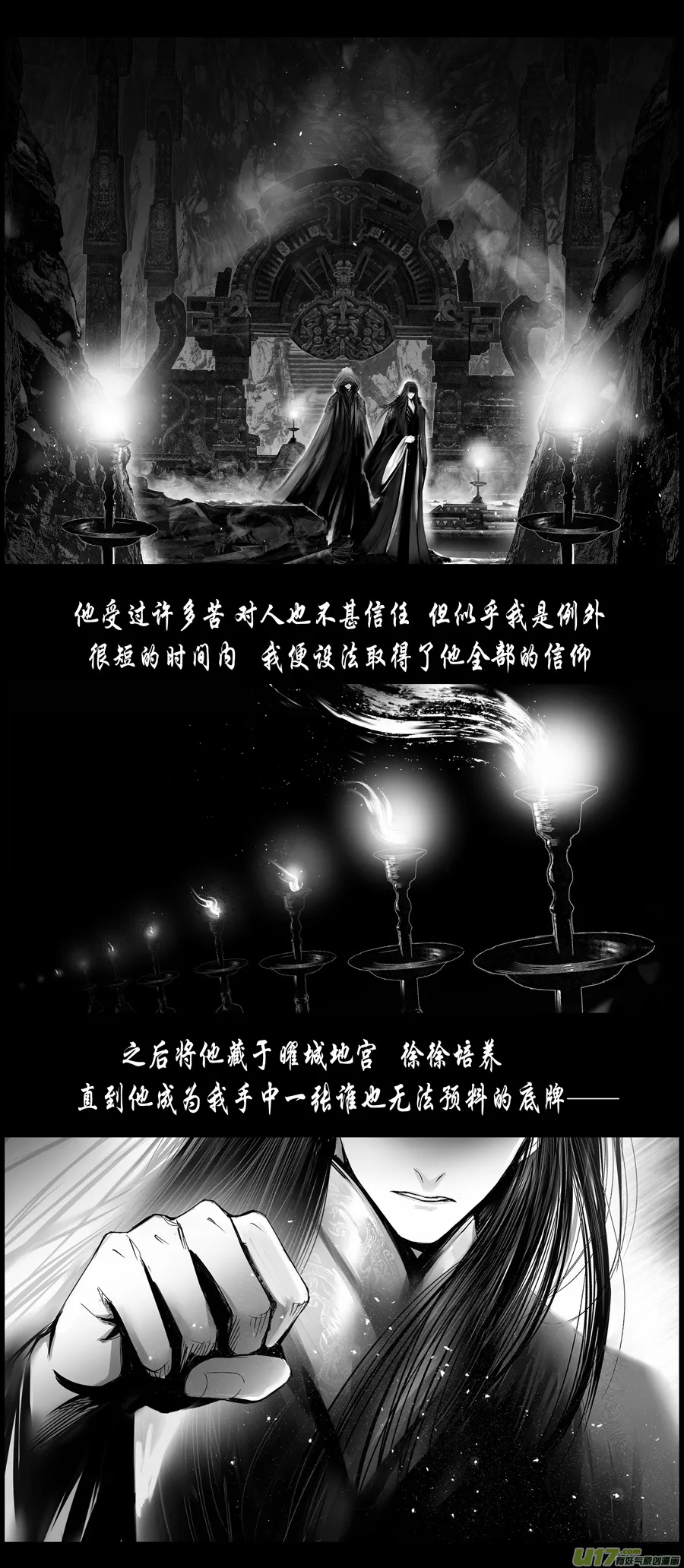 不知天在水 清梦压星河 三十四 第14页