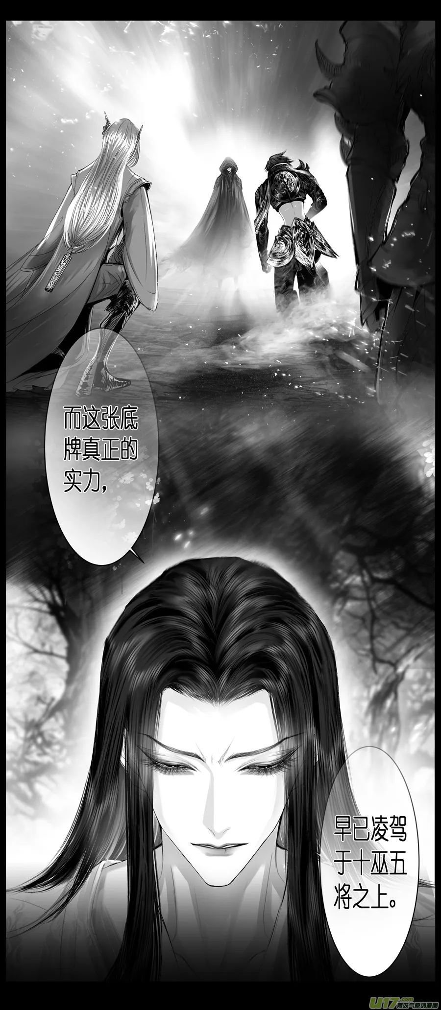 不知天在水 清梦压星河 三十四 第15页