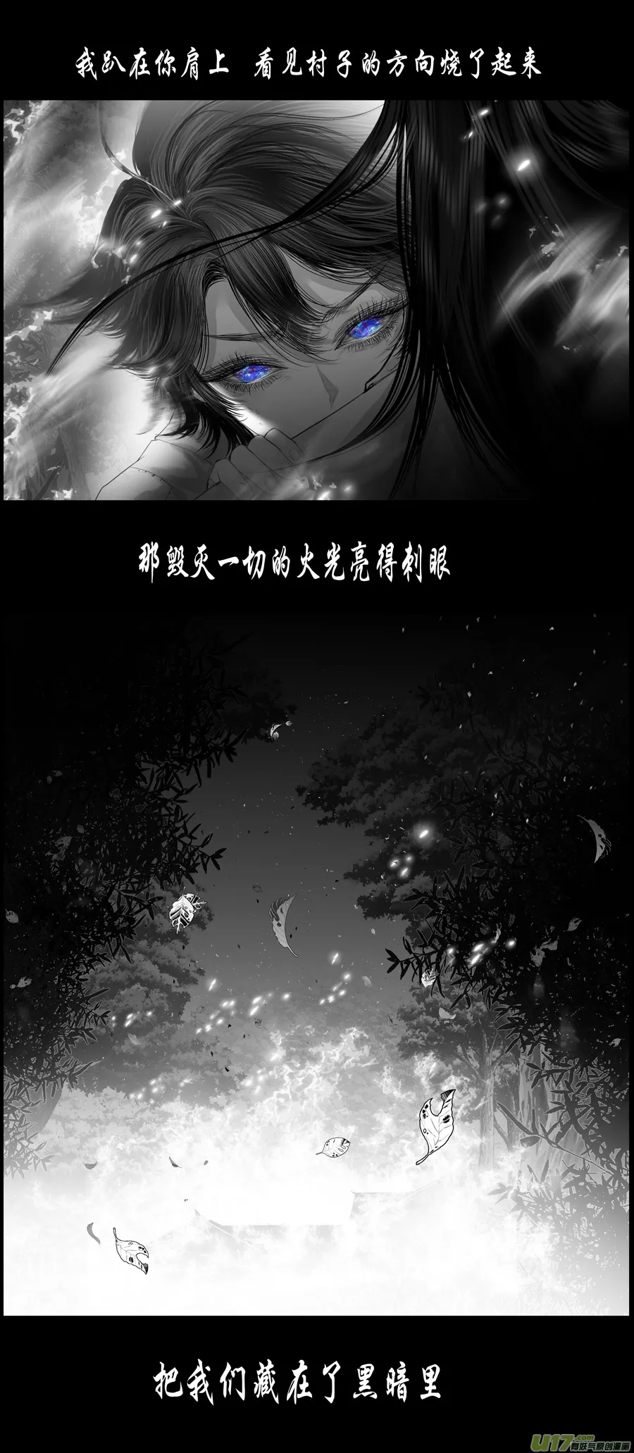不知天在水 清梦压星河 三十二 第2页