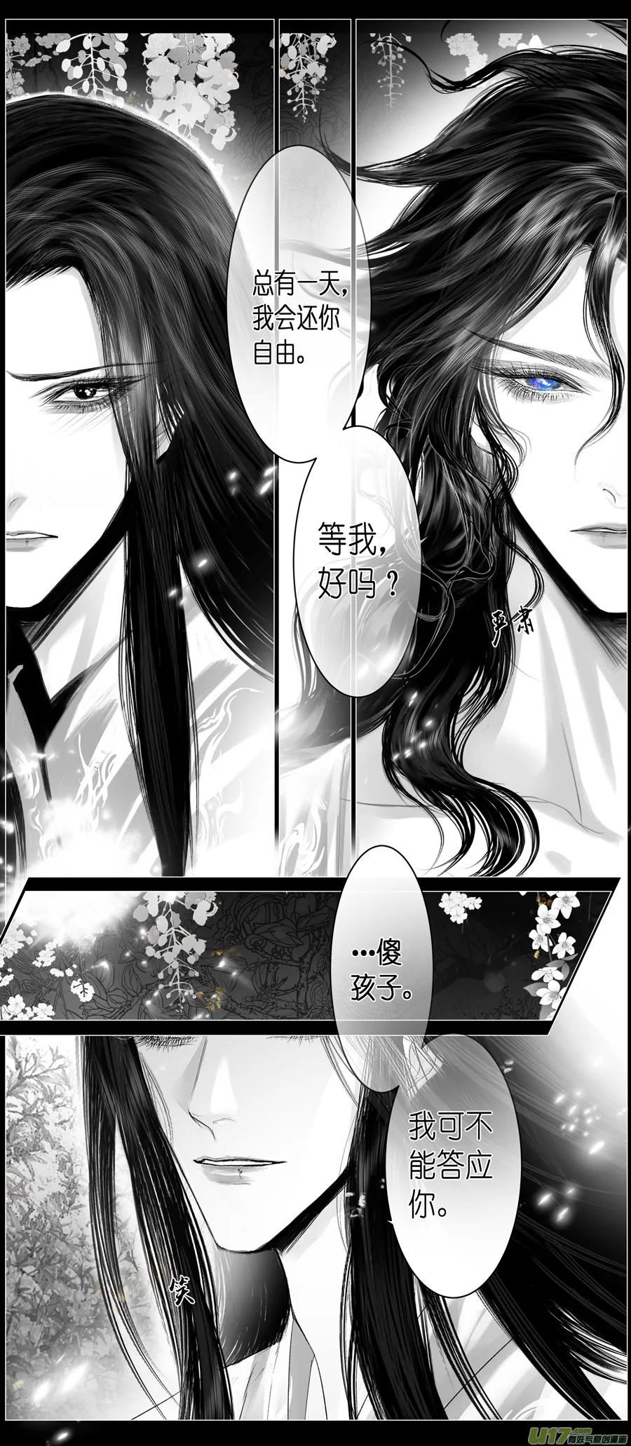 不知天在水 清梦压星河 三十二 第9页