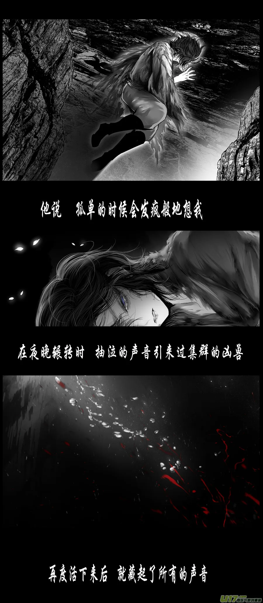 不知天在水 清梦压星河 三十二 第15页