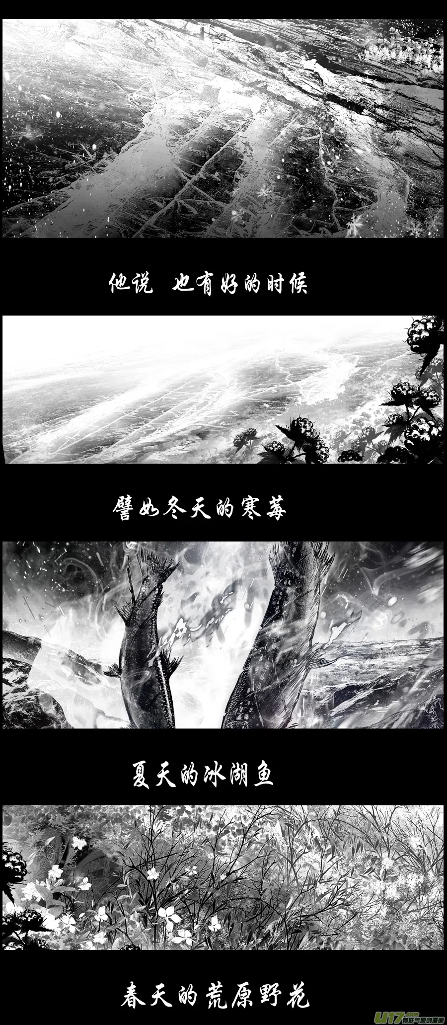 不知天在水 清梦压星河 三十二 第16页