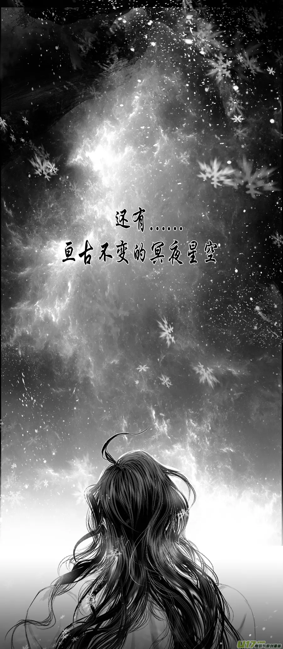 不知天在水 清梦压星河 三十二 第17页
