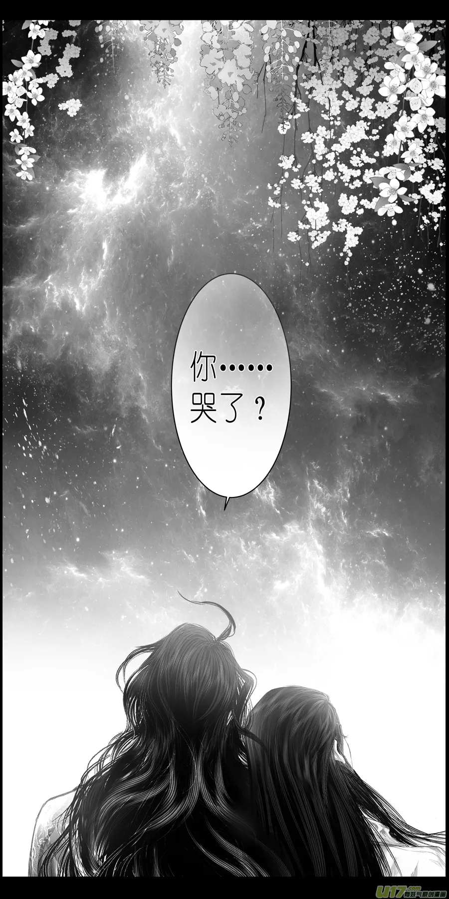 不知天在水 清梦压星河 三十二 第18页