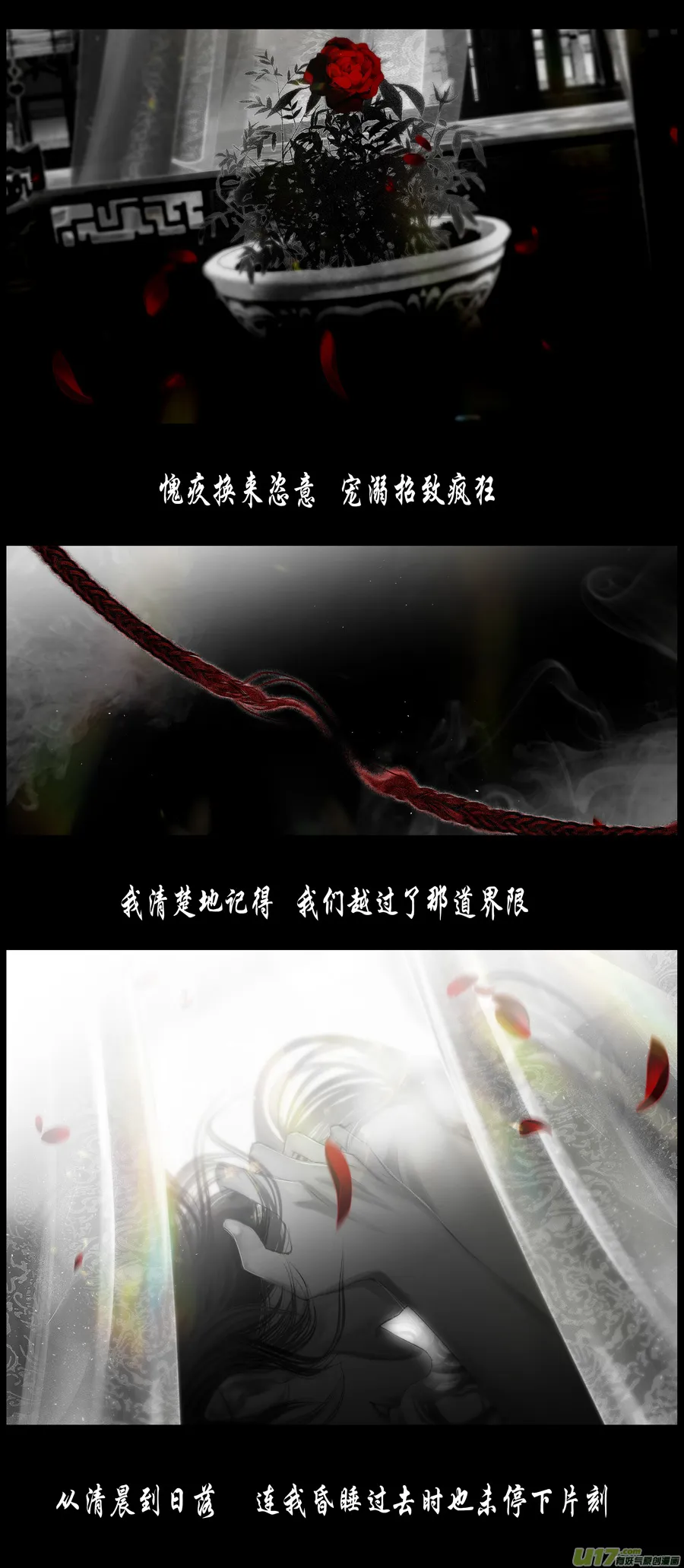 不知天在水 清梦压星河 三十 第8页