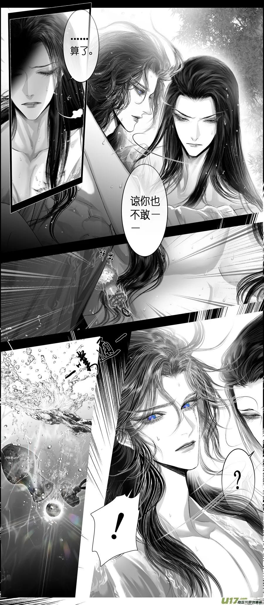 不知天在水 清梦压星河 二十八 第3页