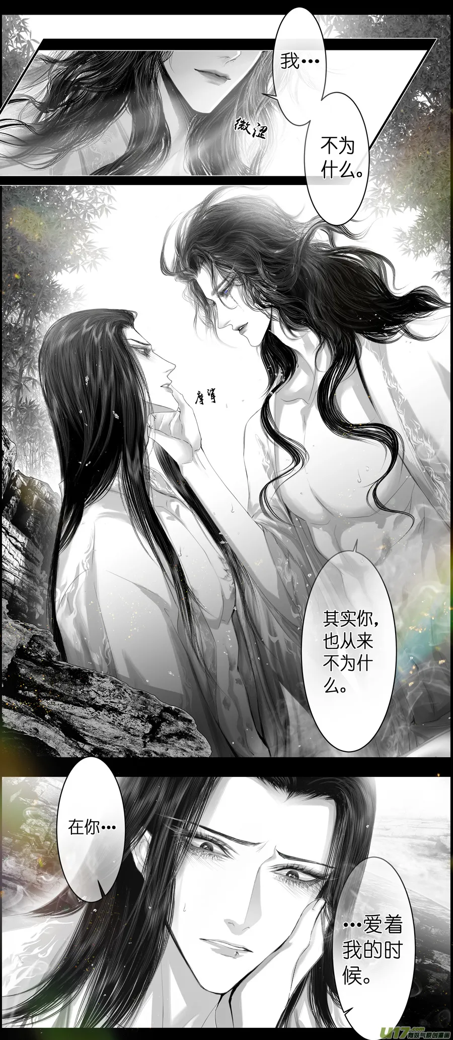 不知天在水 清梦压星河 二十九 第1页