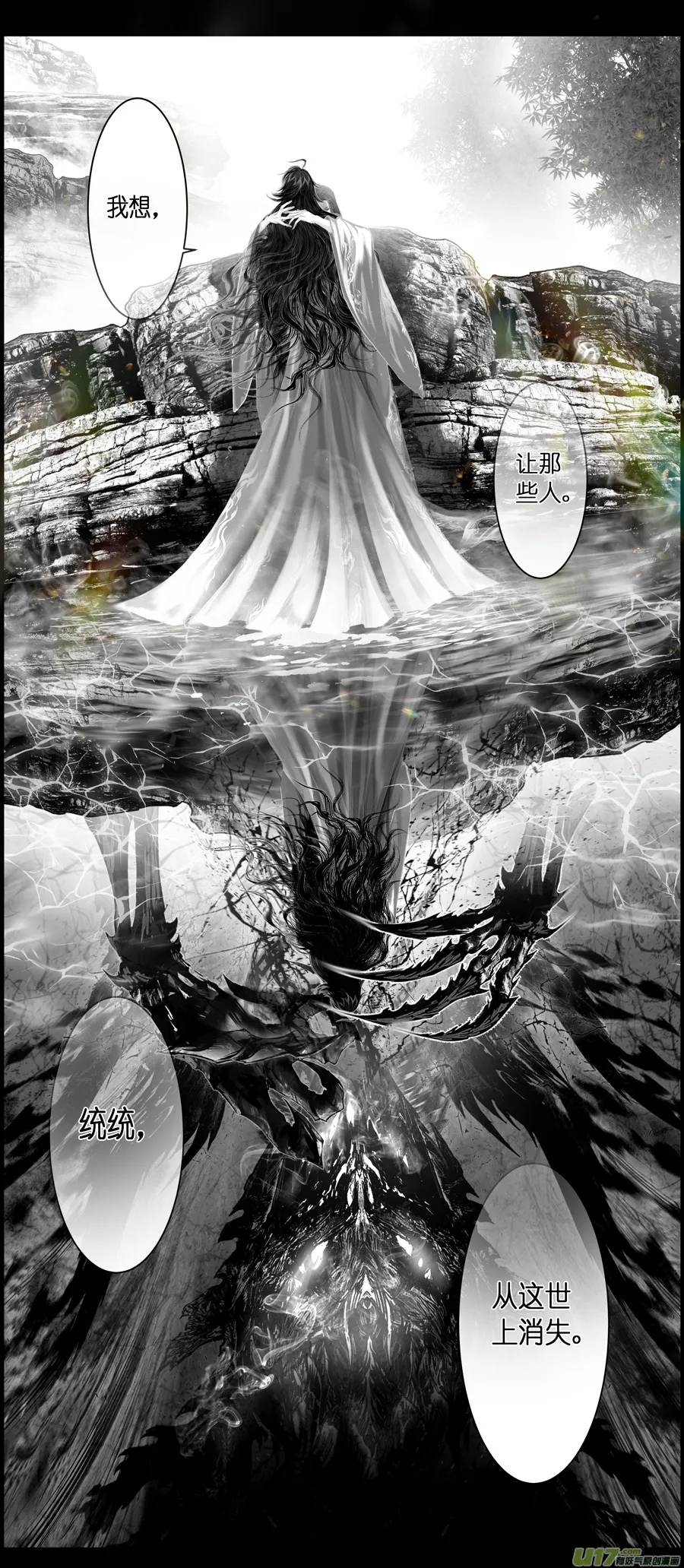 不知天在水 清梦压星河 二十九 第3页