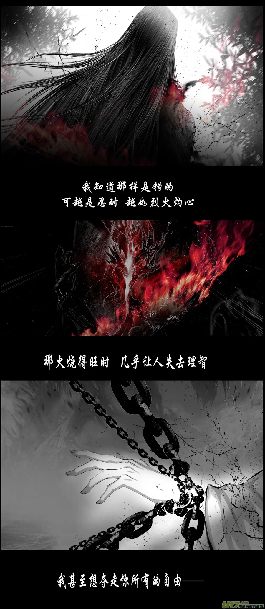 不知天在水 清梦压星河 二十九 第5页