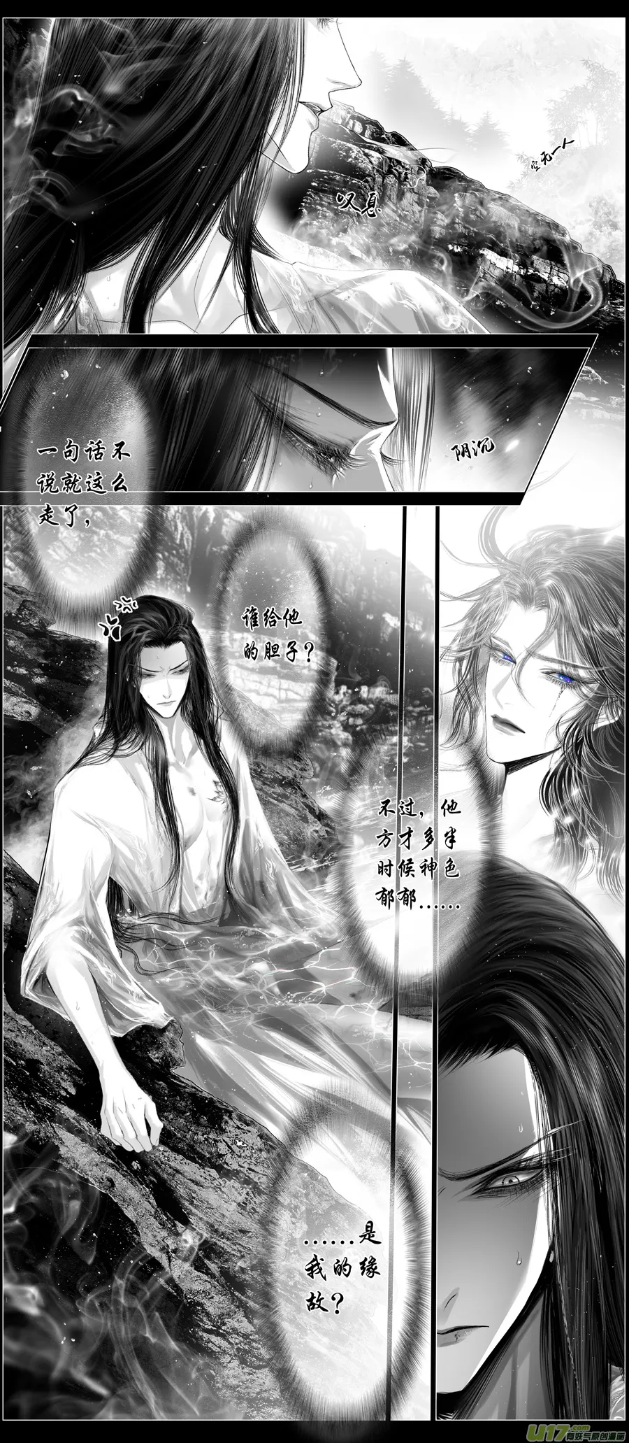 不知天在水 清梦压星河 二十七 第2页