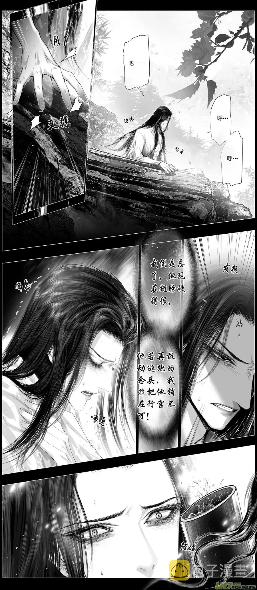 不知天在水 清梦压星河 二十七 第7页