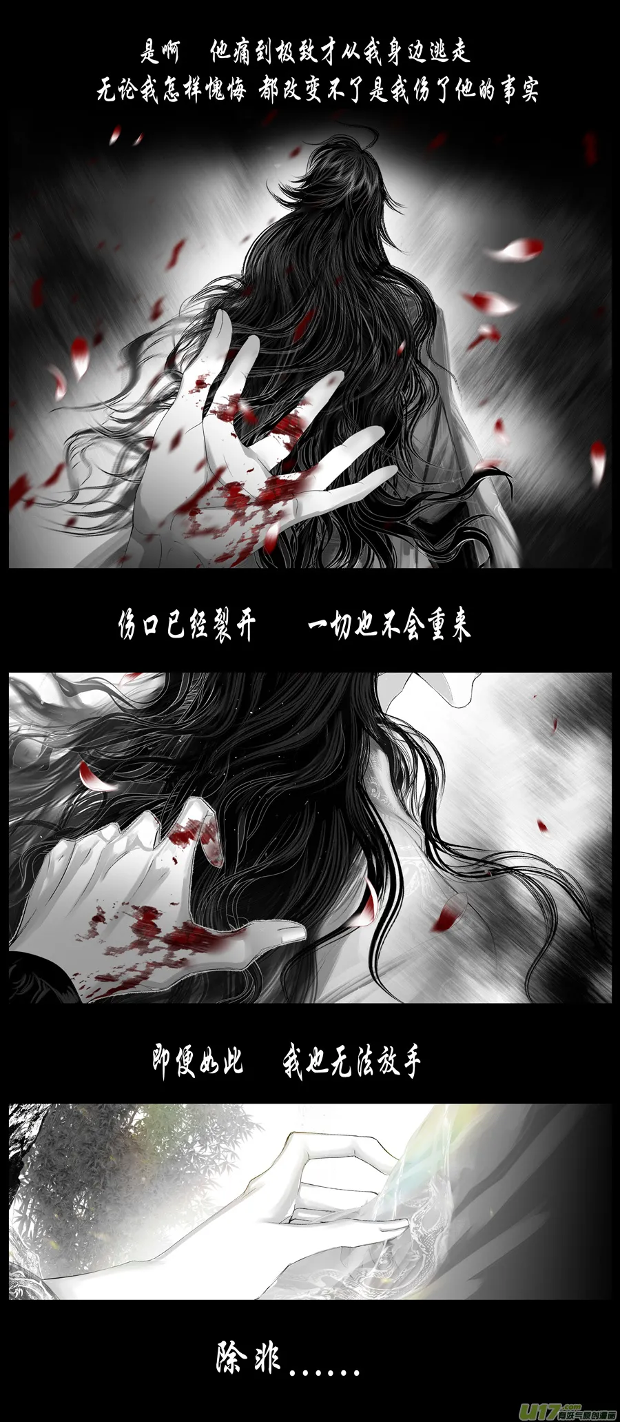 不知天在水 清梦压星河 二十七 第15页
