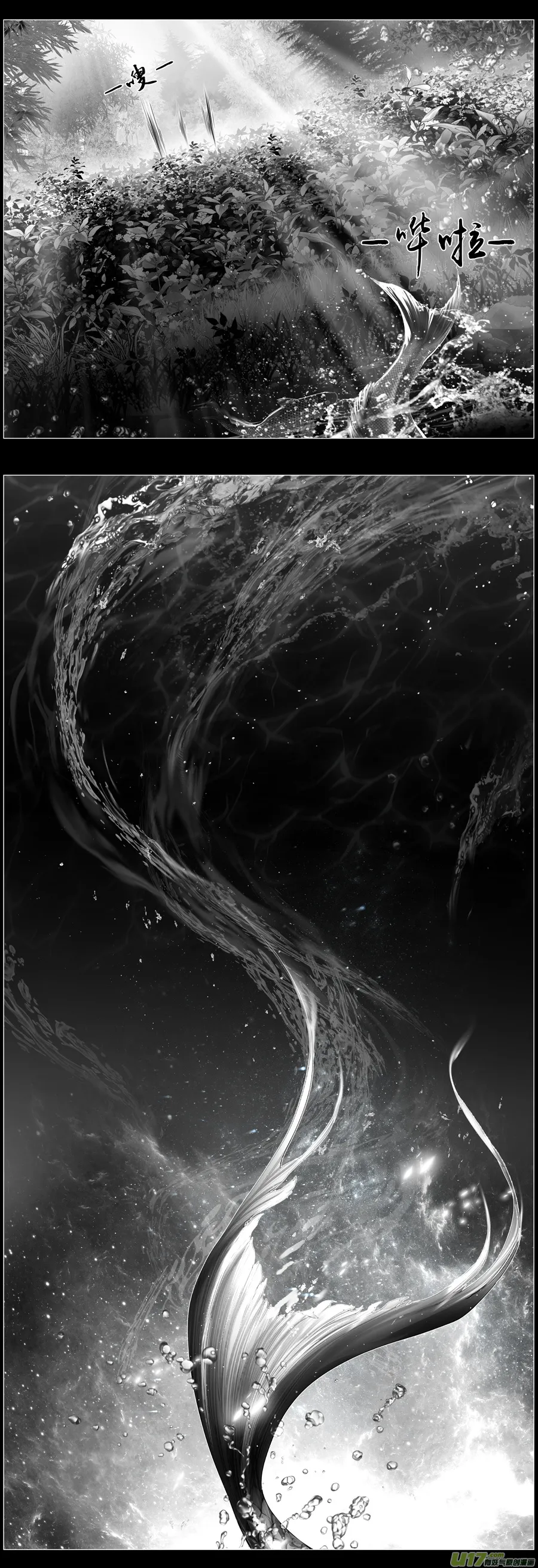 不知天在水 清梦压星河 二十五 第3页