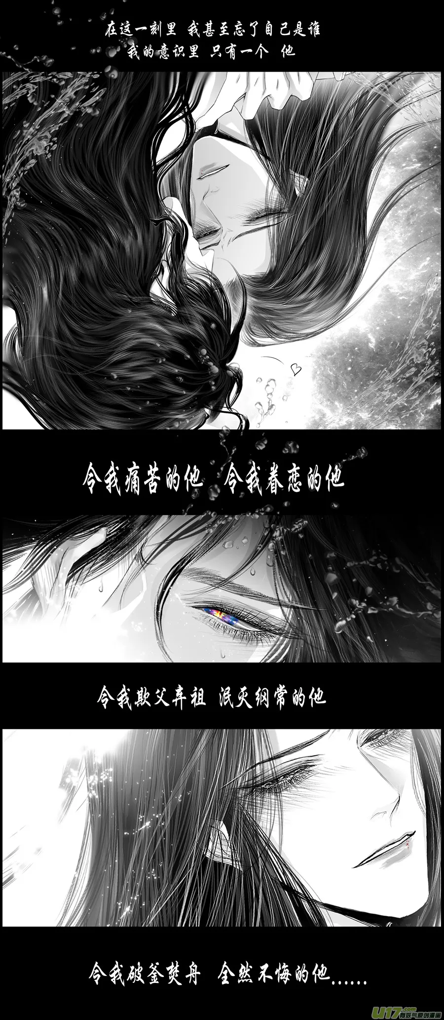 不知天在水 清梦压星河 二十五 第4页