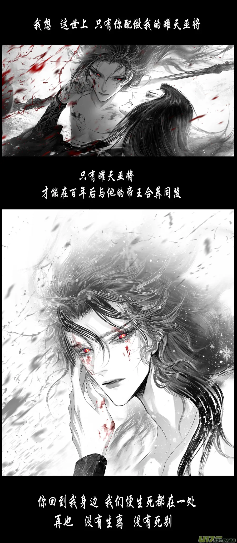 不知天在水 清梦压星河 二十五 第7页