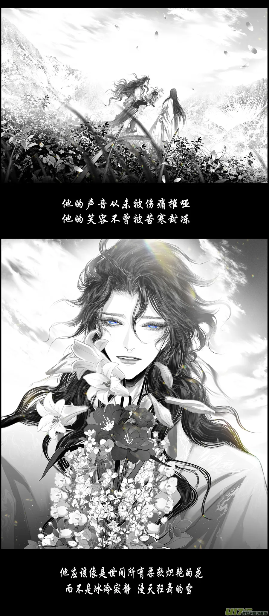 不知天在水 清梦压星河 二十六 第3页