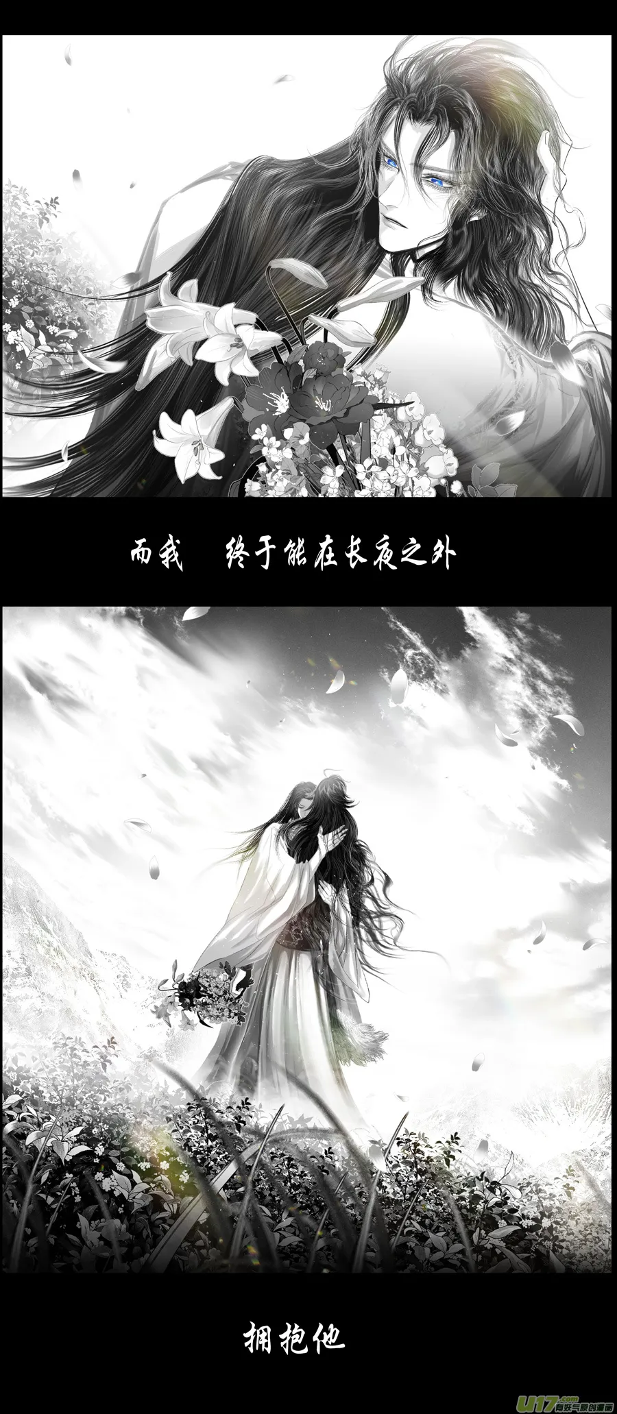 不知天在水 清梦压星河 二十六 第4页
