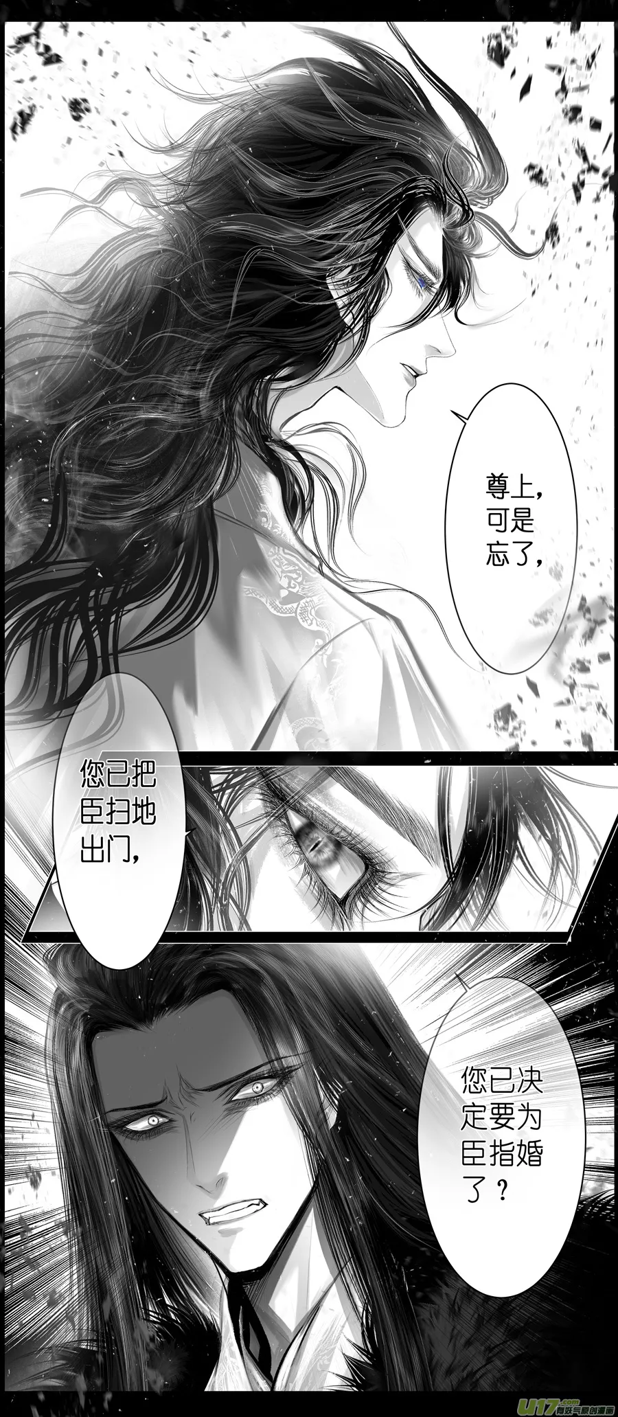 不知天在水 清梦压星河 二十四 第2页