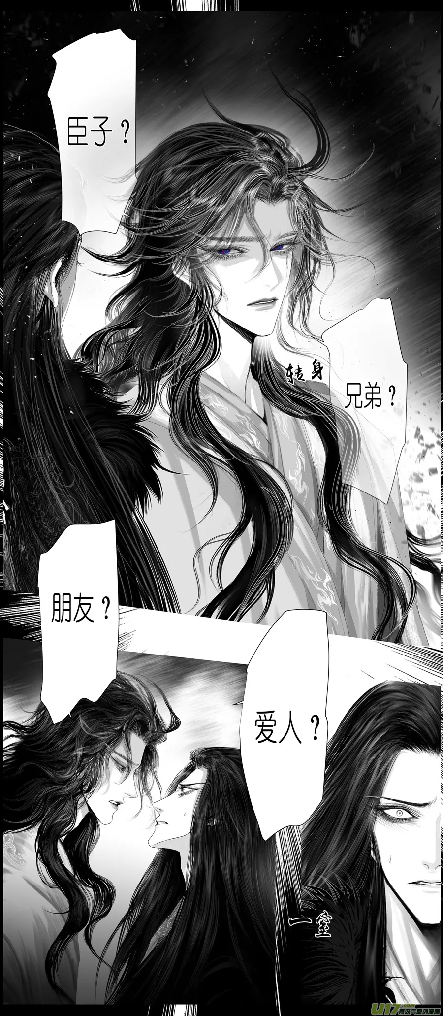 不知天在水 清梦压星河 二十四 第4页