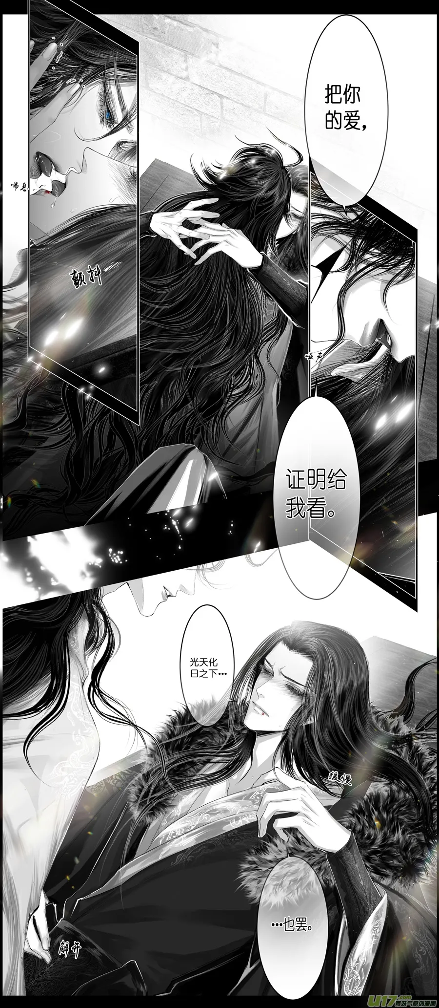 不知天在水 清梦压星河 二十四 第15页
