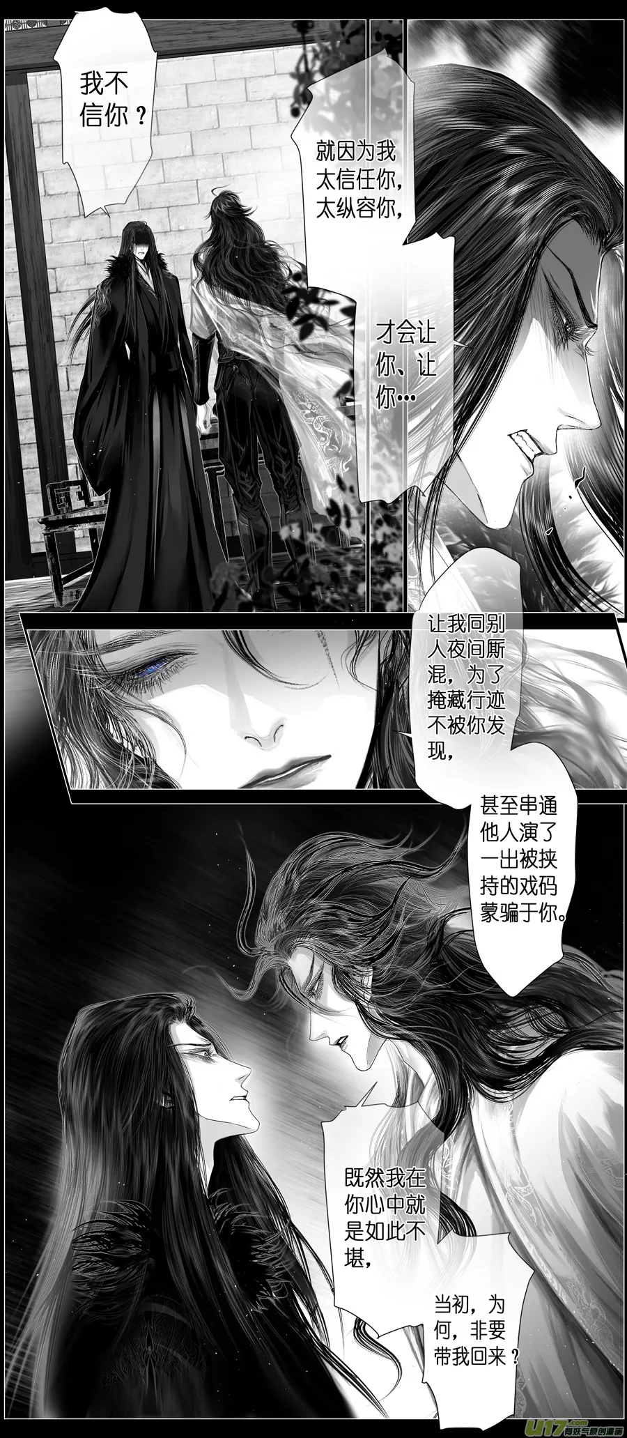 不知天在水 清梦压星河 二十三 第8页