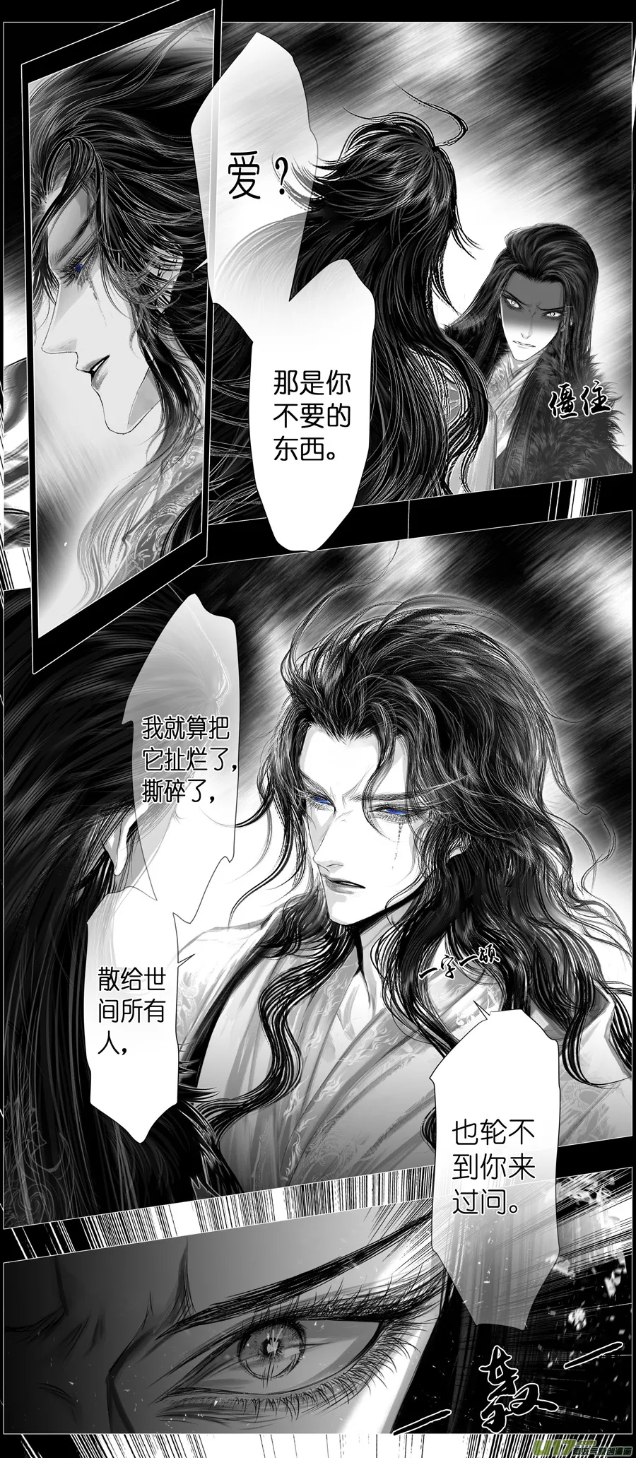 不知天在水 清梦压星河 二十三 第10页