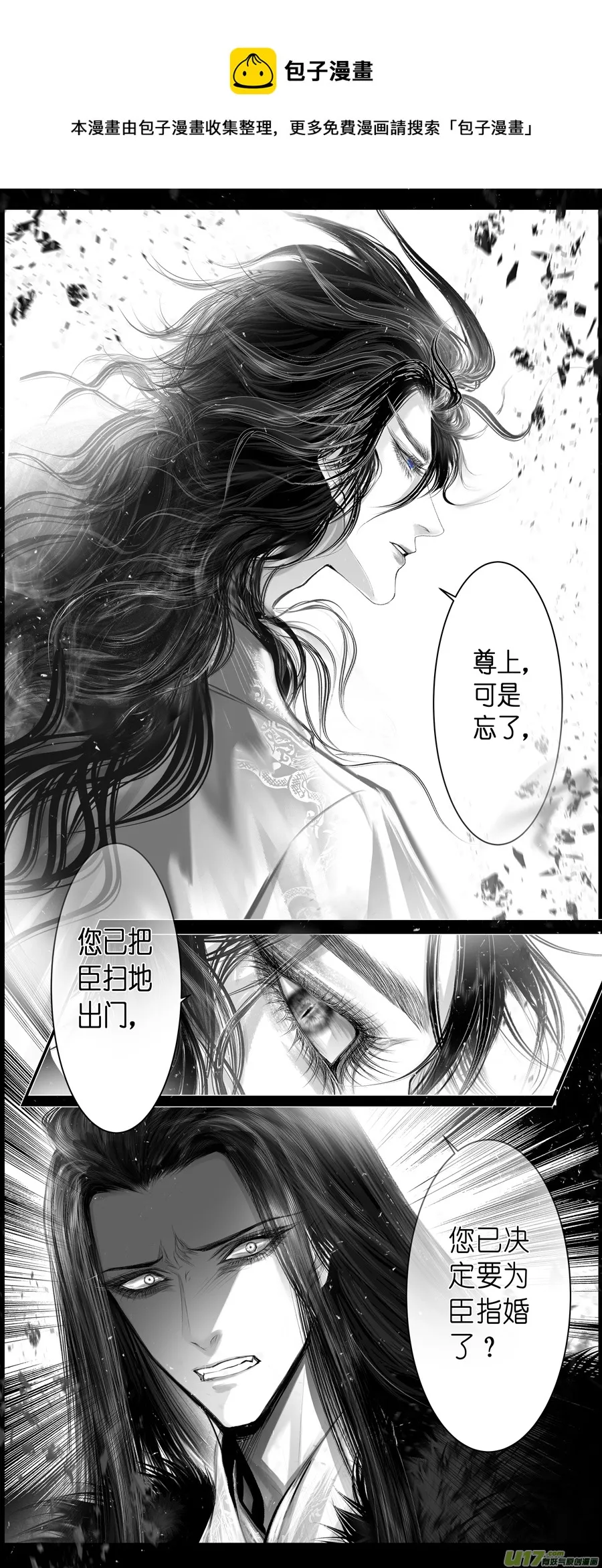 不知天在水 清梦压星河 二十三 第13页