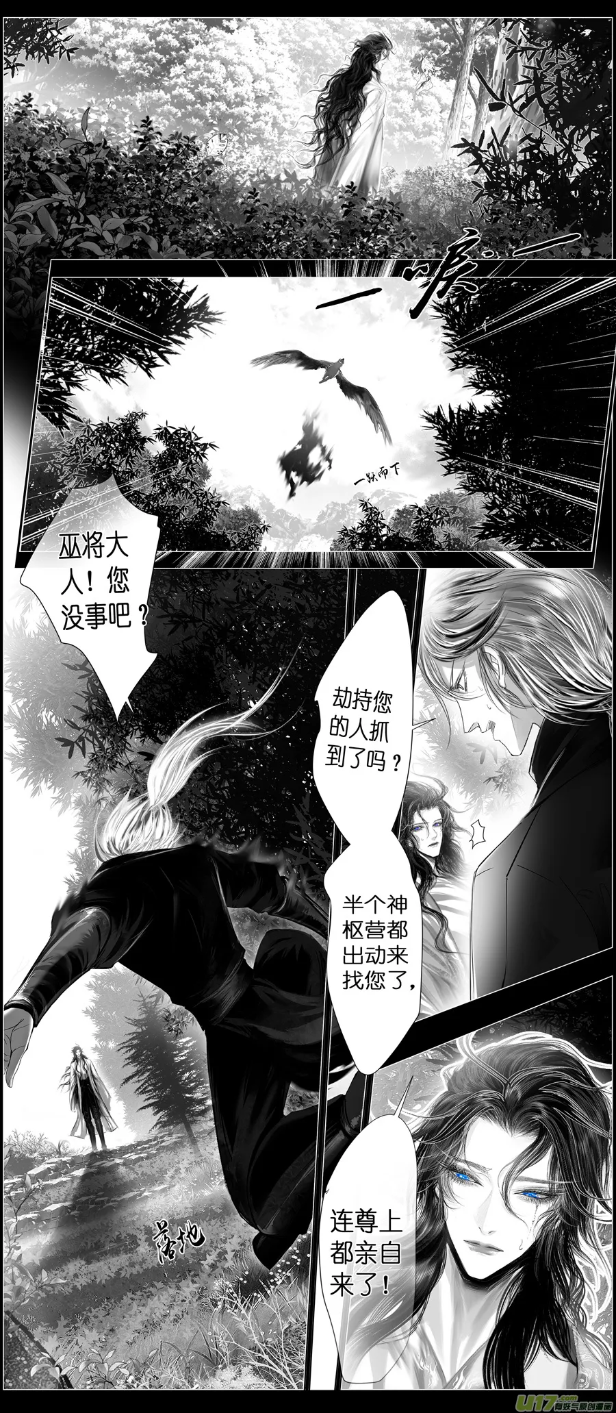 不知天在水 清梦压星河 二十二 第19页