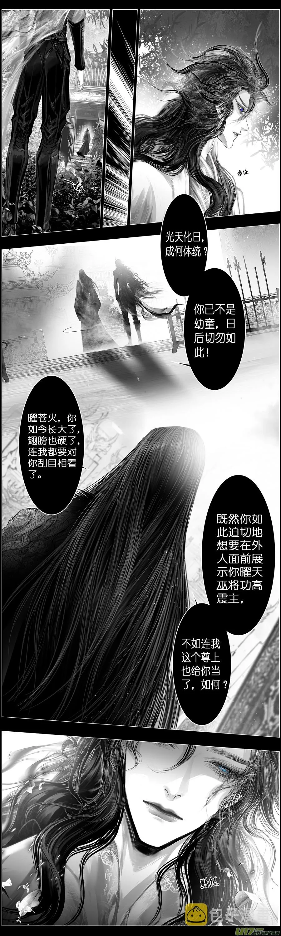 不知天在水 清梦压星河 二十二 第22页