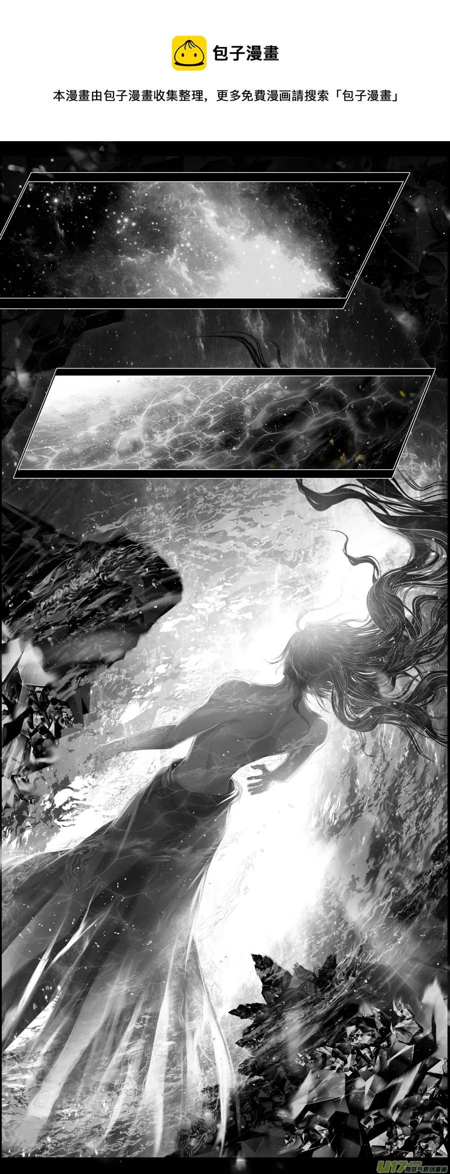 不知天在水 清梦压星河 二十一 第1页