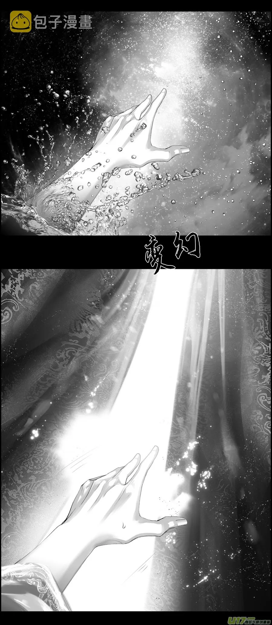 不知天在水 清梦压星河 二十一 第3页
