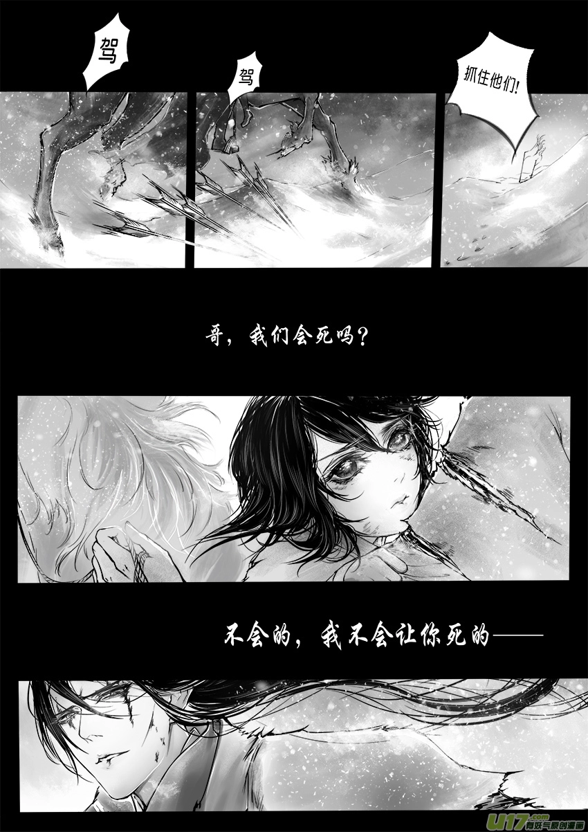 乱山残雪夜 孤烛异乡人一 第2页
